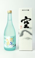 蓬莱泉　「空 」・「はつなつの風」 720ml　×２本 【愛知県】【関谷醸造】【日本酒】【高級】