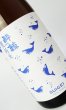 画像1: 酔鯨　夏純米　1800ml  (1)