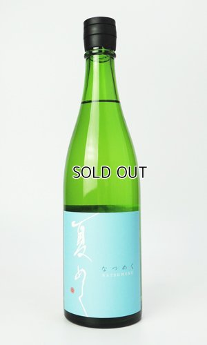 画像1: 敷島　夏めく　720ml 【愛知県】【日本酒】