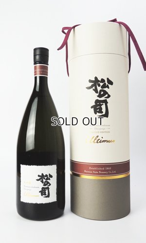 画像1: 松の司　Ultimus 大吟醸　1500ml 
