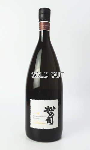 画像2: 松の司　Ultimus 大吟醸　1500ml 