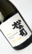画像3: 松の司　Ultimus 大吟醸　720ml  (3)