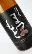画像2: 澤屋まつもと　守破離　山田錦　720ml  (2)