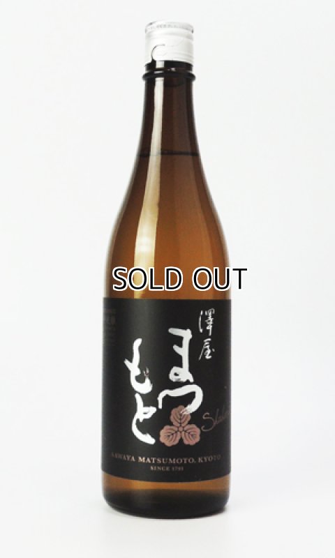 澤屋まつもと 守破離 山田錦 720ml - 秋貞商店