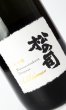 画像3: 松の司　Ultimus 大吟醸　1500ml  (3)