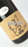 澤屋まつもと　守破離　Ultra　1800ml 【京都府】【松本酒造】【日本酒】