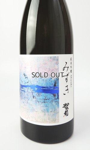 画像1: 松の司　みずき　純米吟醸　720ml 【滋賀県】【松瀬酒造】【日本酒】