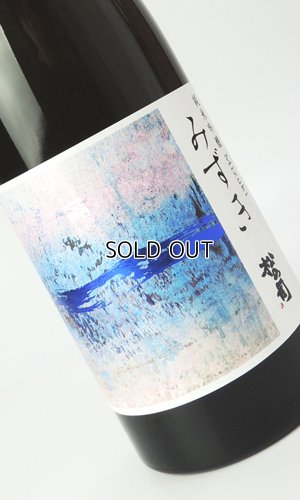 画像3: 松の司　みずき　純米吟醸　720ml 【滋賀県】【松瀬酒造】【日本酒】