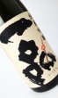画像1: 一品　純米吟醸　山田錦　1800ml  (1)