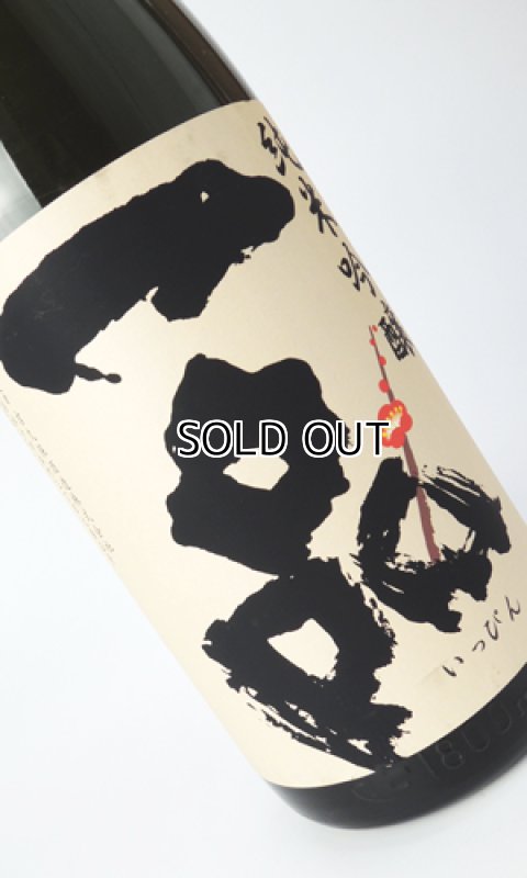 画像1: 一品　純米吟醸　山田錦　1800ml  (1)