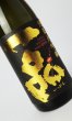 画像2: 一品　純米大吟醸　720ml  (2)