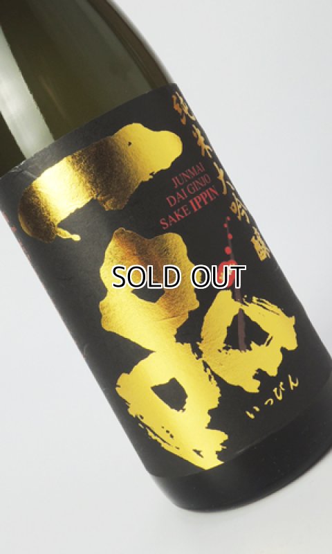 画像2: 一品　純米大吟醸　720ml  (2)