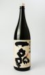 画像2: 一品　純米吟醸　山田錦　1800ml  (2)