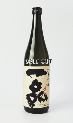 画像1: 一品　純米吟醸　山田錦　720ml 【茨城県】【日本酒】