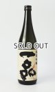 一品　純米吟醸　山田錦　720ml 【茨城県】【日本酒】