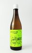 画像1: 有磯　あけぼのの夜　720ml 【富山県】【高澤酒造】【日本酒】 (1)