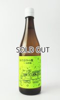 有磯　あけぼのの夜　720ml 【富山県】【高澤酒造】【日本酒】