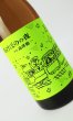 画像2: 有磯　あけぼのの夜　720ml 【富山県】【高澤酒造】【日本酒】 (2)