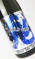 春鹿　生もと純米超辛口　青乃鬼斬　1800ml 【奈良県】【今西清兵衛商店】【日本酒】