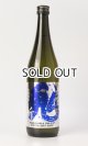 春鹿　生もと純米超辛口　青乃鬼斬　720ml 【奈良県】【今西清兵衛商店】【日本酒】