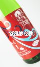 志太泉　純米愛山　風神ラベル　1800ml 【静岡県】【志太泉酒造】【日本酒】