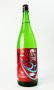 画像2: 志太泉　純米愛山　風神ラベル　1800ml 【静岡県】【志太泉酒造】【日本酒】 (2)
