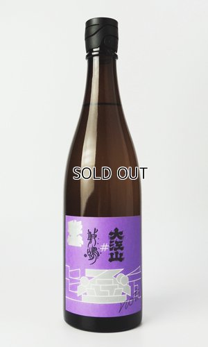 画像2: 大江山×敷嶋　コラボレーション醸造酒　720ml 【♯能登の酒を止めるな】【日本酒】