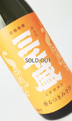 画像2: 三千盛　香るつきみさけ　720ml 【岐阜県】【三千盛】【日本酒】