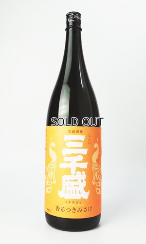 画像2: 三千盛　香るつきみさけ　1800ml 【岐阜県】【三千盛】【日本酒】
