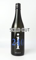 i240　五百万石　無濾過生原酒　720ml 【千葉県】【岩瀬酒造】【日本酒】