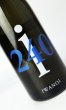 画像2: i240　五百万石　1801　無濾過生原酒　720ml 【千葉県】【岩瀬酒造】【日本酒】 (2)