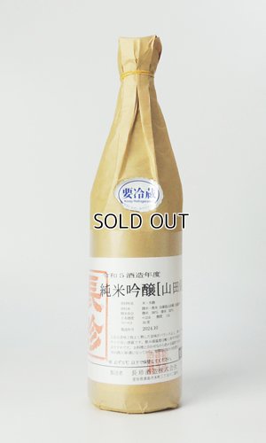 画像1: 長珍　純米吟醸　山田錦　令和6年度　720ml　【愛知県】【長珍酒造】【日本酒】