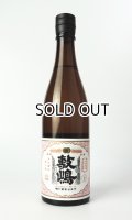 鳳凰敷嶋　720ml 【愛知県】【日本酒】