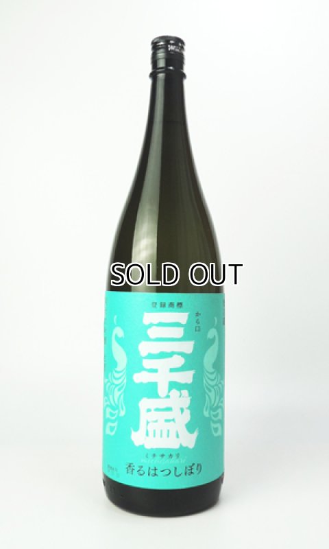 画像2: 三千盛　香るはつしぼり　1800ml 【岐阜県】【三千盛】【日本酒】 (2)