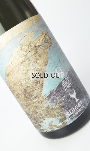 画像2: 酔鯨　純米大吟醸　月鯨　720ml 【高知県】【酔鯨酒造】【日本酒】【高級】