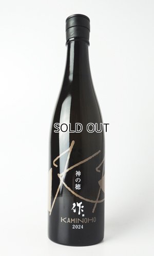 画像2: 作　槐山一滴水(かいざんいってきすい)　純米大吟醸　750ml  【三重県】【清水清三郎商店】【日本酒】