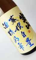 宝山　蒸撰白豊（しろゆたか）　1800ml　【西酒造】【鹿児島県】【芋焼酎】