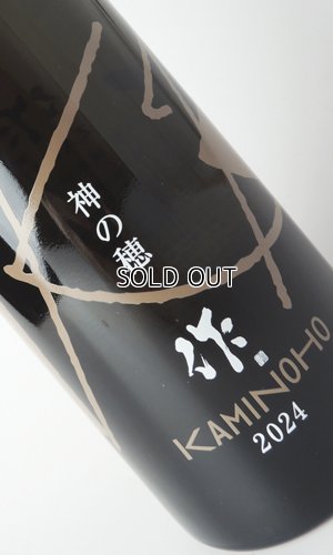 画像3: 作　槐山一滴水(かいざんいってきすい)　純米大吟醸　750ml  【三重県】【清水清三郎商店】【日本酒】