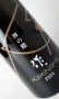 画像3: 作　槐山一滴水(かいざんいってきすい)　純米大吟醸　750ml  【三重県】【清水清三郎商店】【日本酒】 (3)