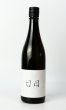 画像2: 日日(にちにち)　 秋津山田錦　720ml (2)