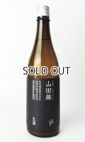 澤屋まつもと　守破離　山田錦うすにごり　生酒　720ml 【京都府】【松本酒造】【日本酒】