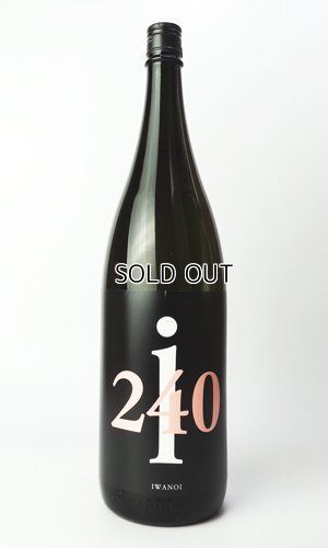 画像2: i240　美山錦　無濾過生原酒　1800ml 【千葉県】【岩瀬酒造】【日本酒】