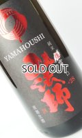 山法師　純米爆雷辛口原酒生酒　1800ml　 【山形県】【六歌仙】【日本酒】