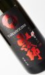 画像2: 山法師　純米爆雷辛口原酒生酒　720ml (2)