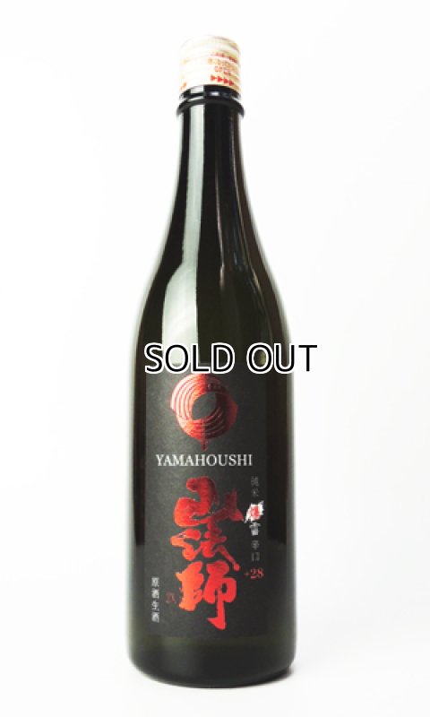 画像1: 山法師　純米爆雷辛口原酒生酒　720ml (1)