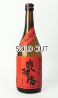 奥播磨　芳醇辛口　赤ラベル　火入　720ml 【兵庫県】【下村酒造店】【日本酒】