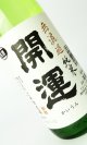 開運　純米　山田錦　無濾過生　夏　1800ml 【静岡県】【土井酒造場】【日本酒】