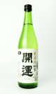 開運　純米　山田錦　無濾過生　夏　720ml 【静岡県】【土井酒造場】【日本酒】
