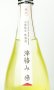 画像3: 楽の世　山廃純米　おりがらみ　生　1800ml 【愛知県】【日本酒】 (3)