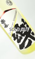 楽の世　山廃純米　おりがらみ　生　1800ml 【愛知県】【日本酒】